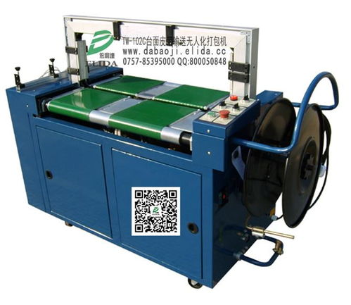 高新科技赋能包装行业 探秘台面皮带输送无人化全自动打包机